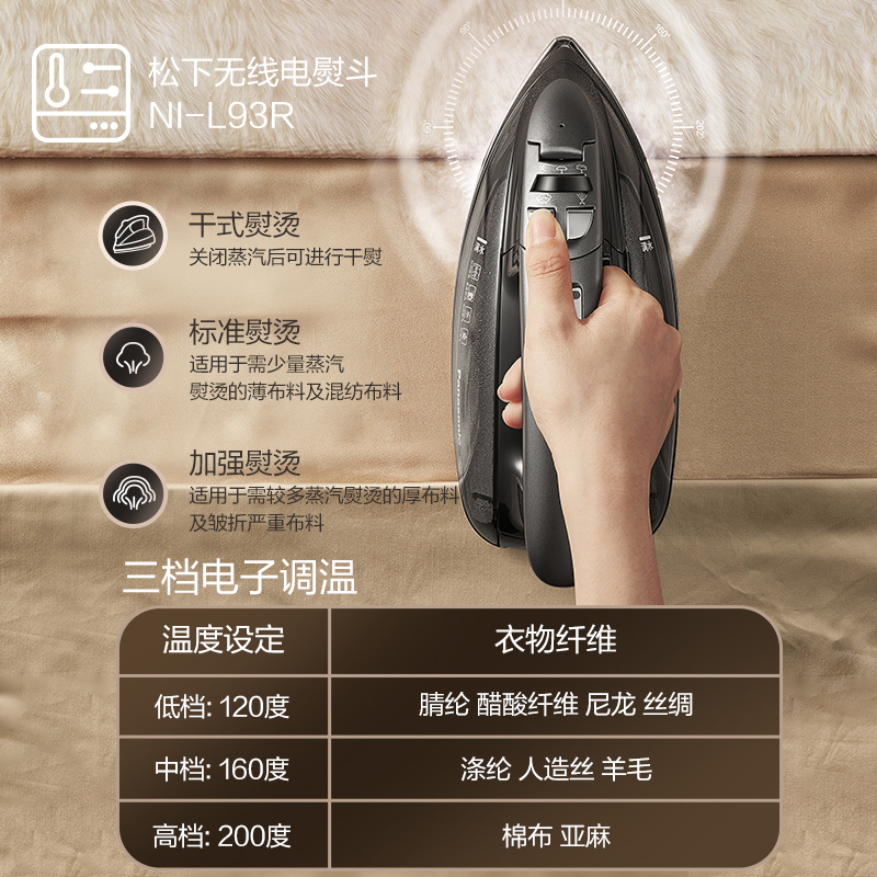 電子調溫，多檔蒸汽