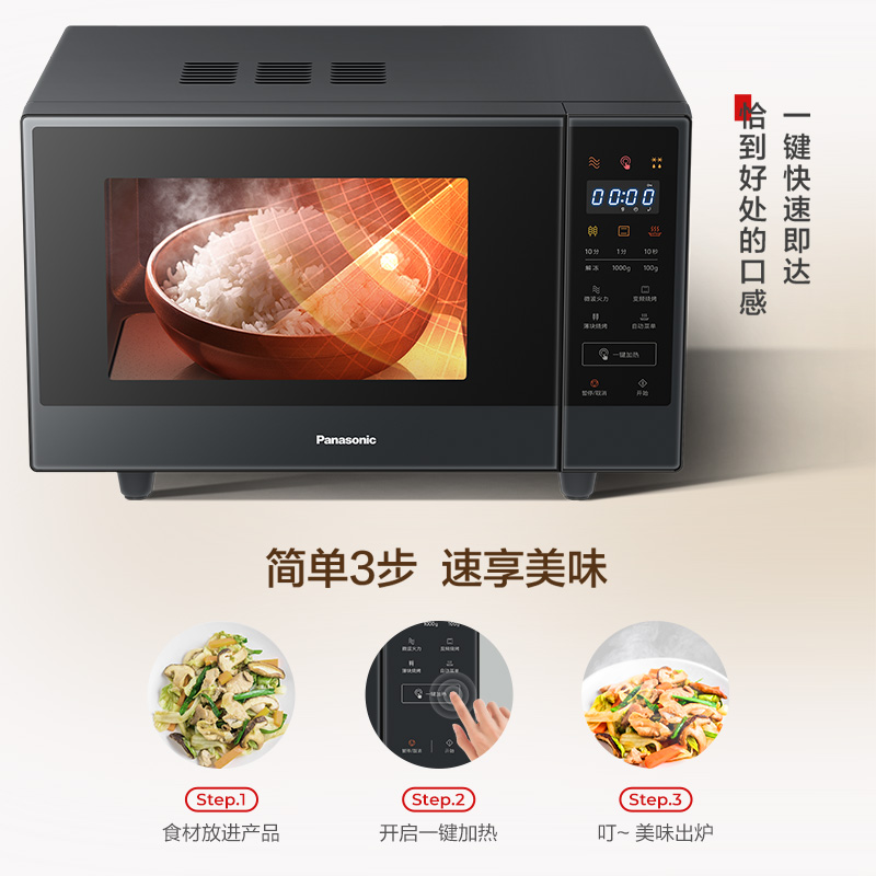 自動感應判斷食材溫度，智能調節加熱時間