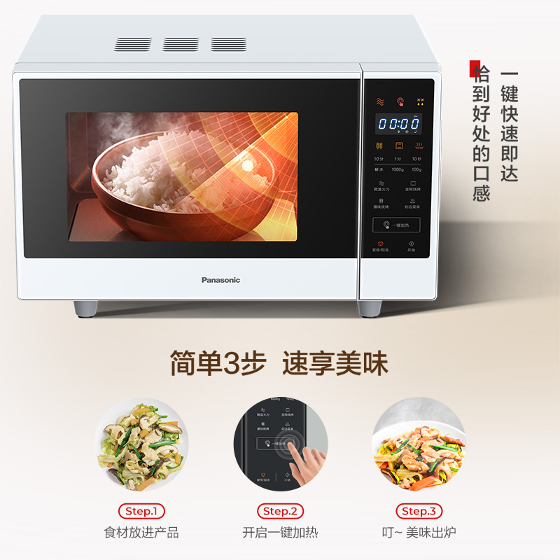 自動感應判斷食材溫度，智能調節加熱時間