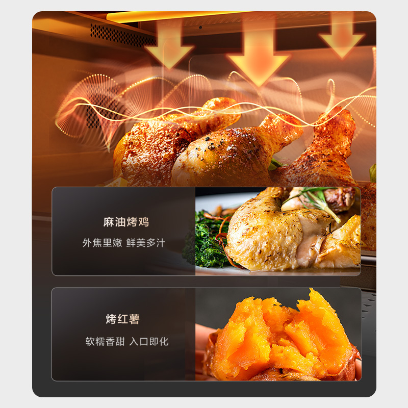 微烤模式