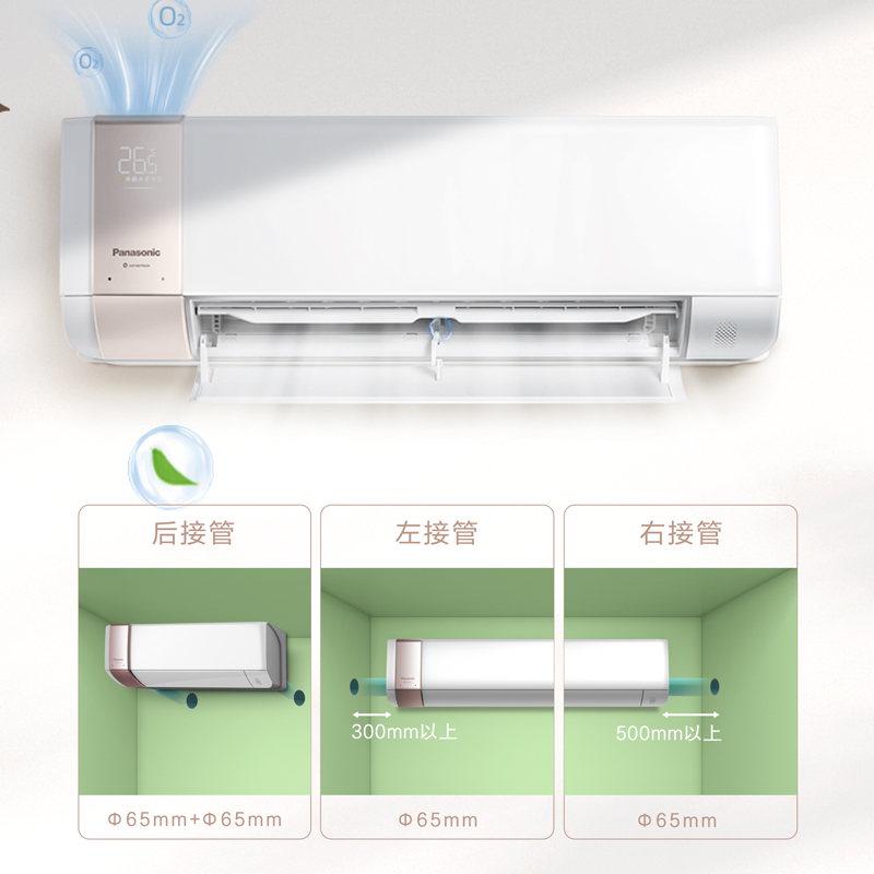 鮮凈自然新風 重塑質感生活