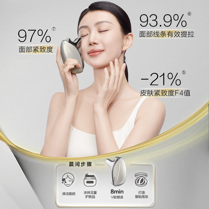 早UP，8mins緊致小V臉