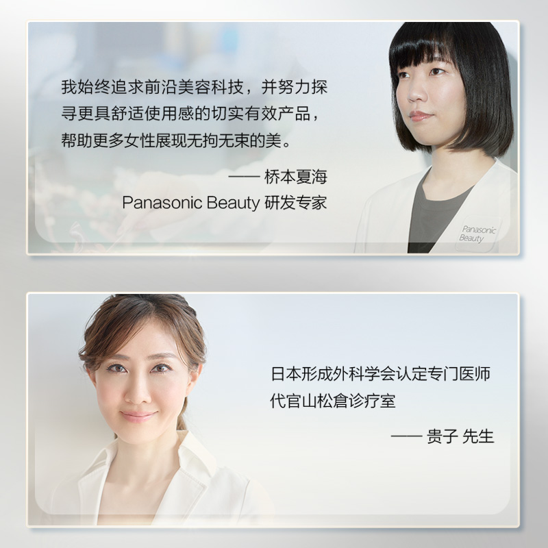 攜手松下美容研究所，共創研發