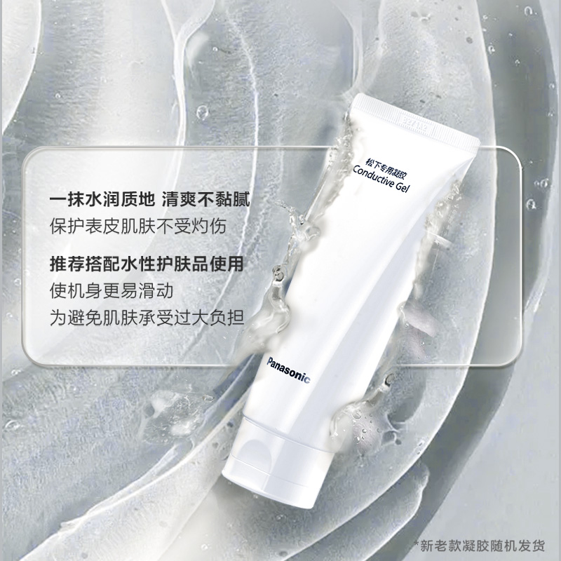 松下專用凝膠