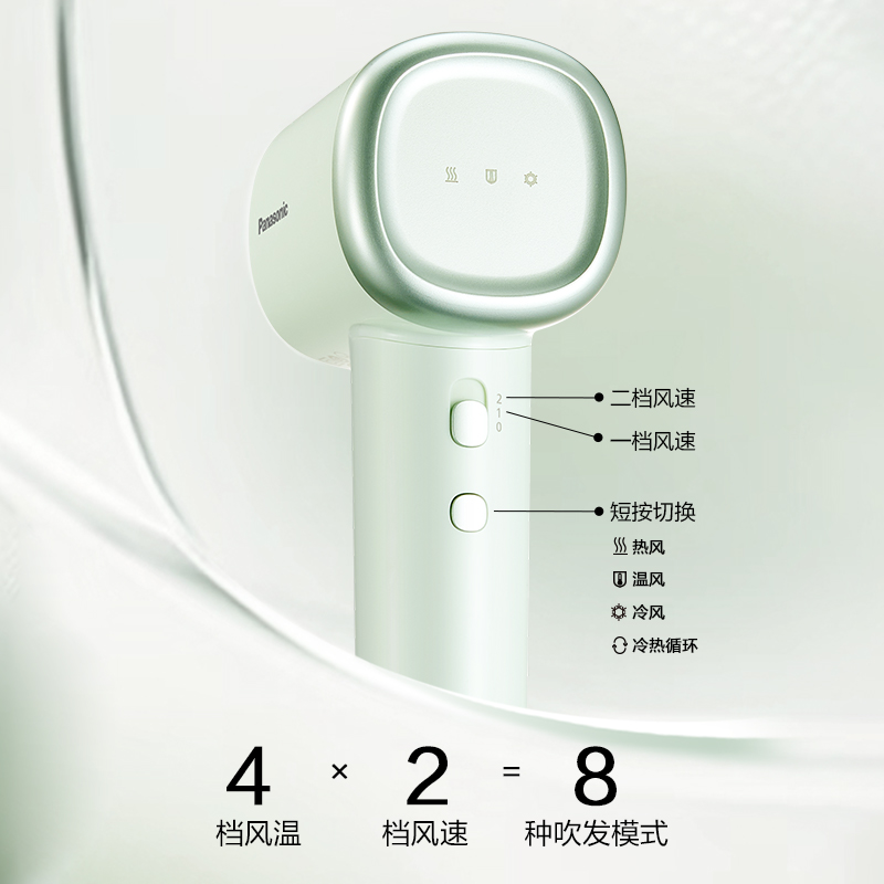 8種模式，隨 心 吹