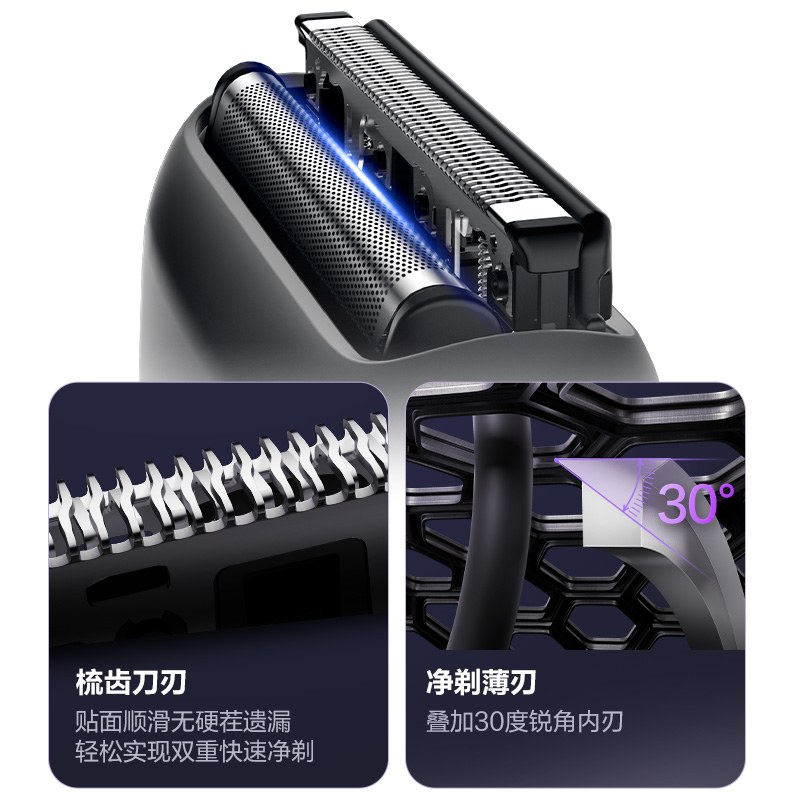 進口浮動雙刃，一觸凈剃長短須