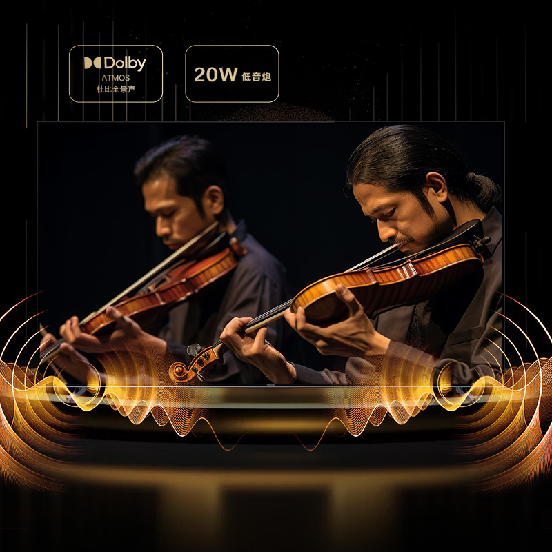DOLBY ATMOS杜比全景聲+20W低音炮