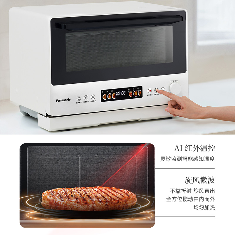 智能紅外定溫加熱，無需稱重、無需反復，一鍵直達理想溫度