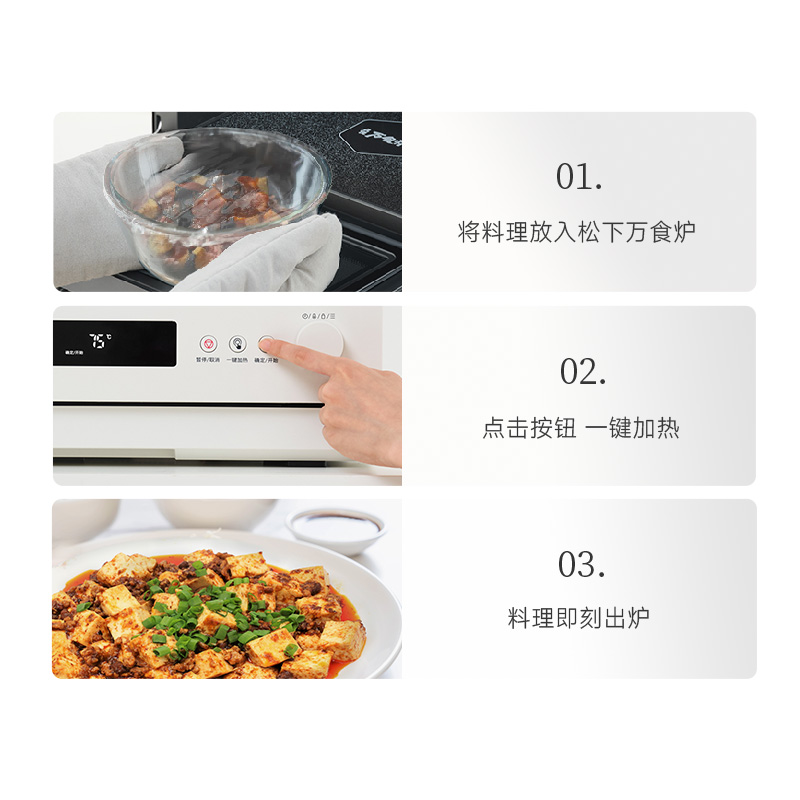 一鍵出品多重料理