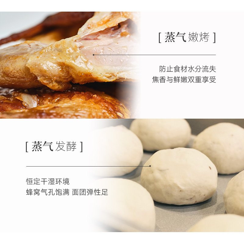 過熱水蒸氣輔助，強強聯合復合烹飪