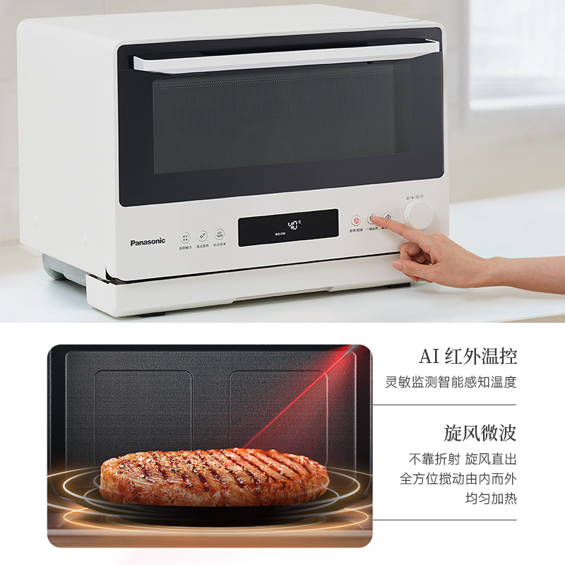 智能紅外定溫加熱，無需稱重、無需反復，一鍵直達理想溫度