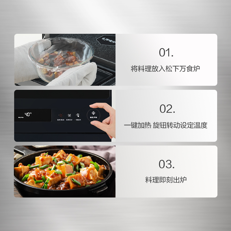 一鍵出品多重料理