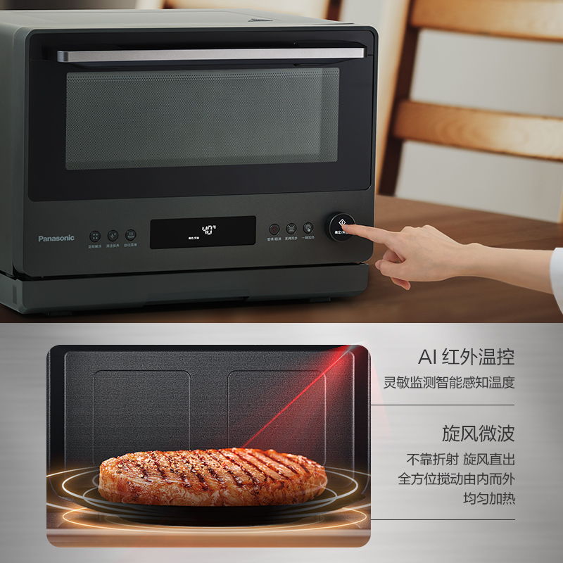 智能紅外定溫加熱,無需稱重、無需反復,一鍵直達理想溫度