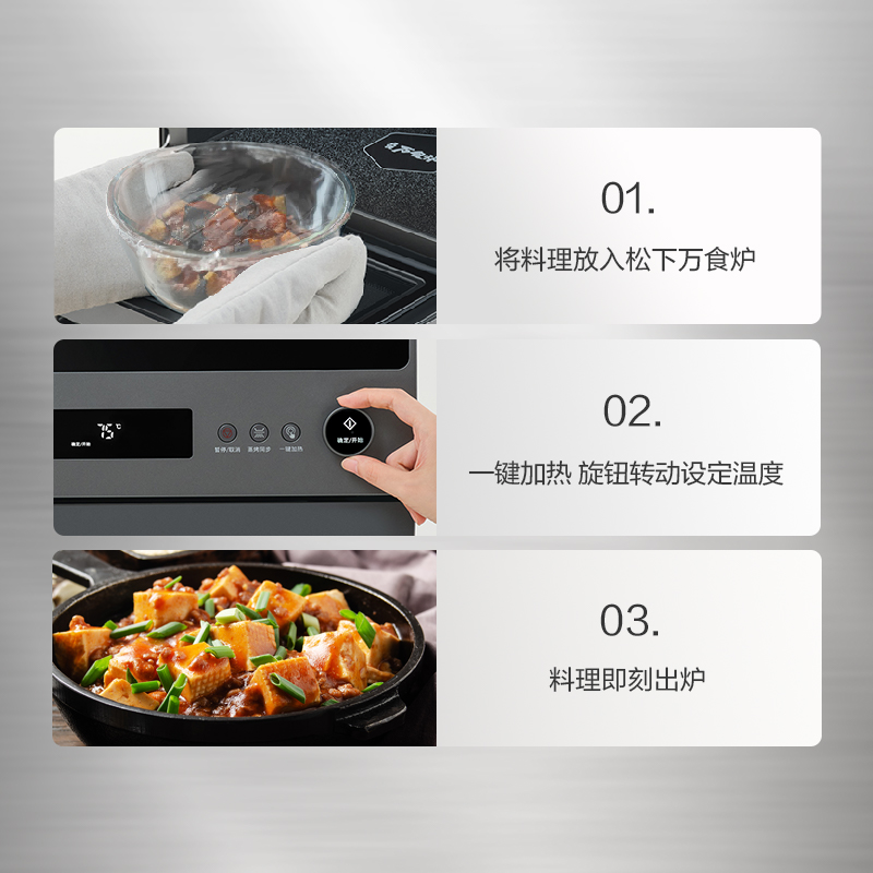 一鍵出品多重料理