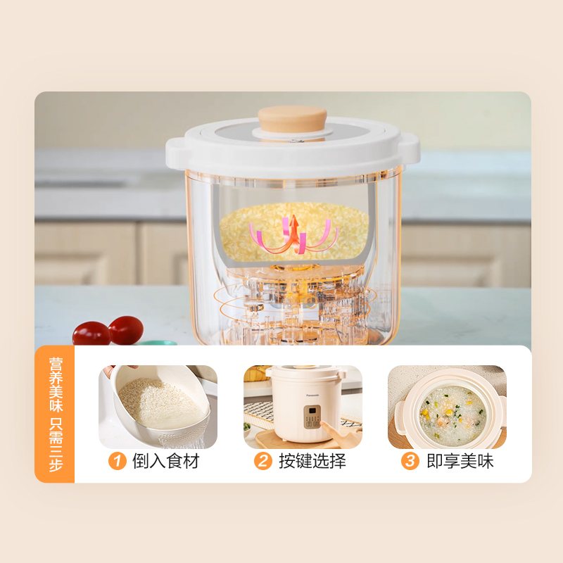300w高效燉煮