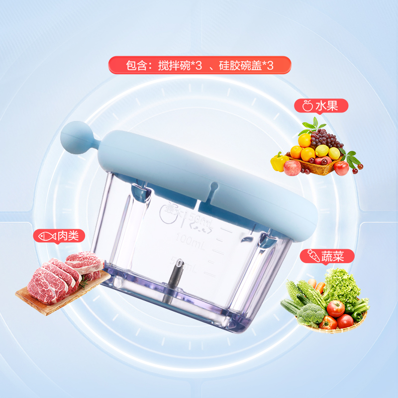 150ml小容量攪拌碗，專為寶寶輔食設計
