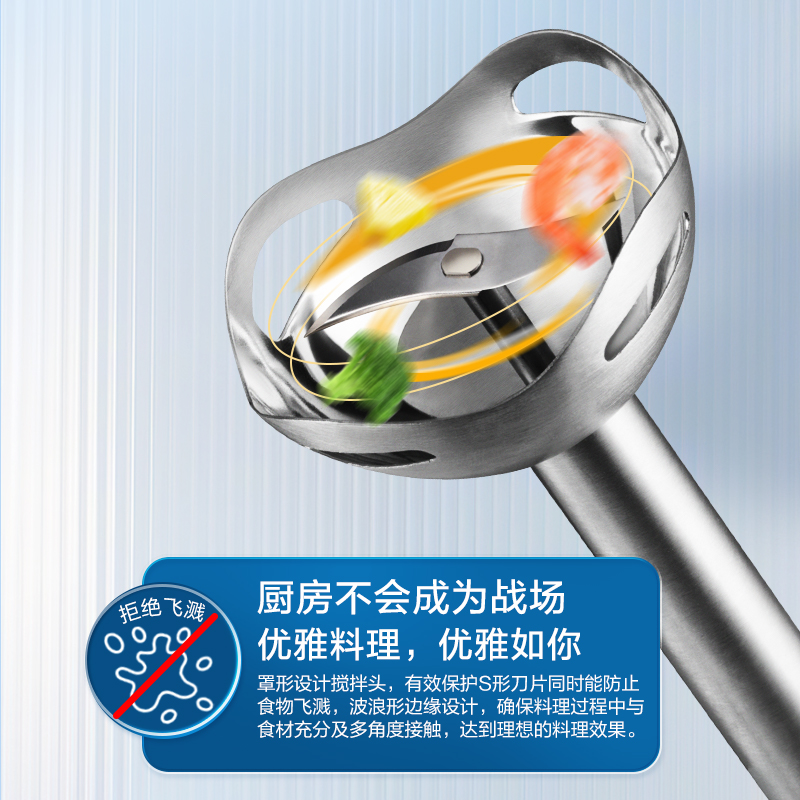 雙刃攪拌棒刀頭，輔食細膩如泥
