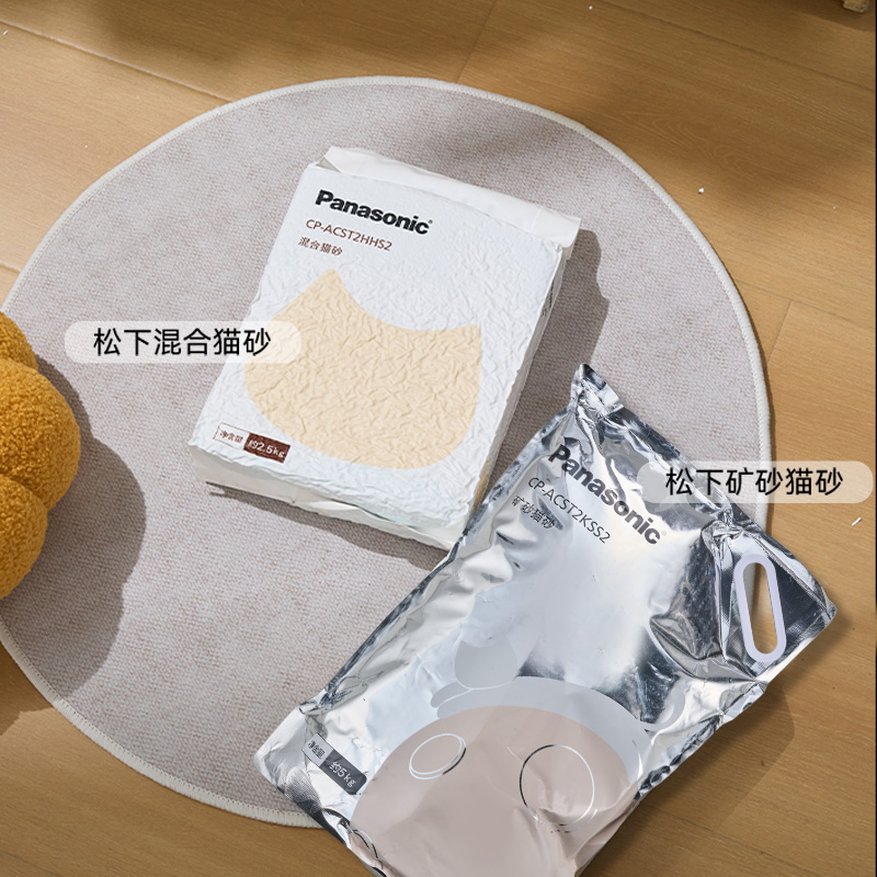 搭配松下兩款專用貓砂 