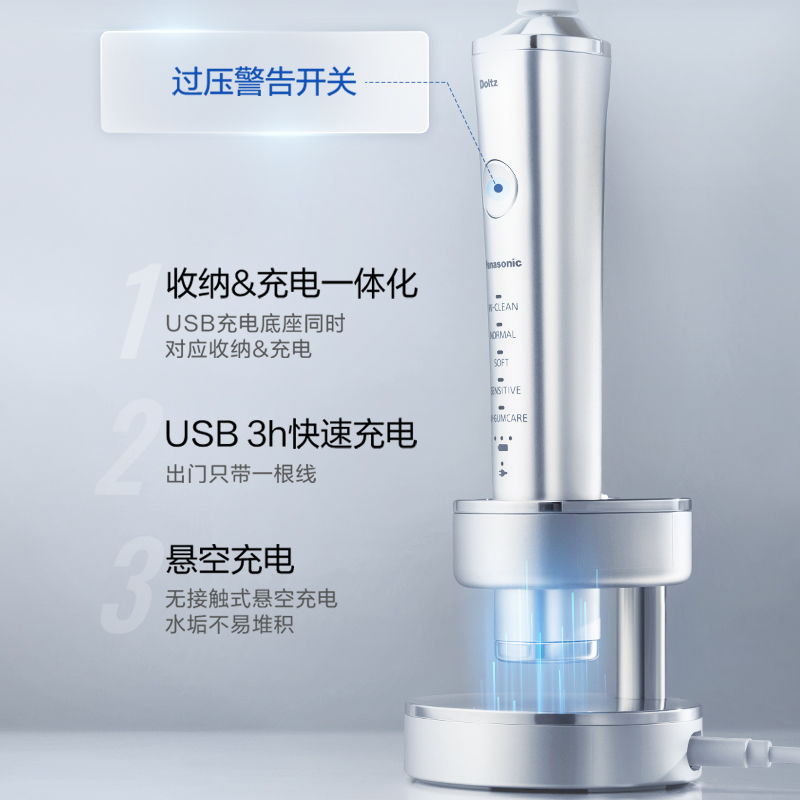 USB懸浮充電