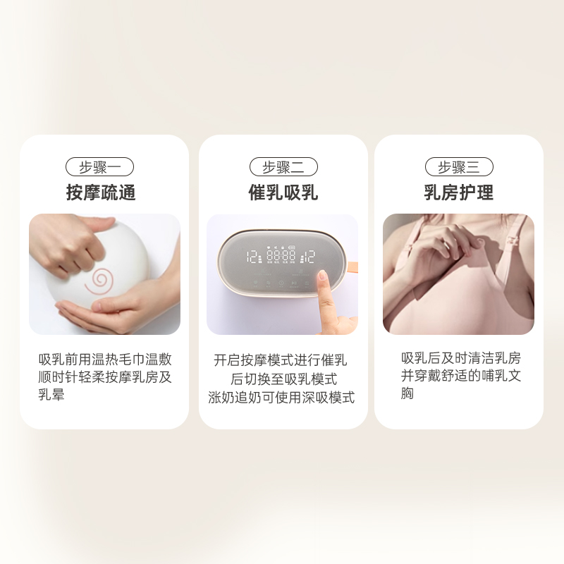 松下雙邊親吮吸奶器