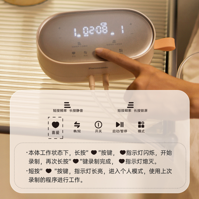 專屬個人模式，方便媽媽下次使用