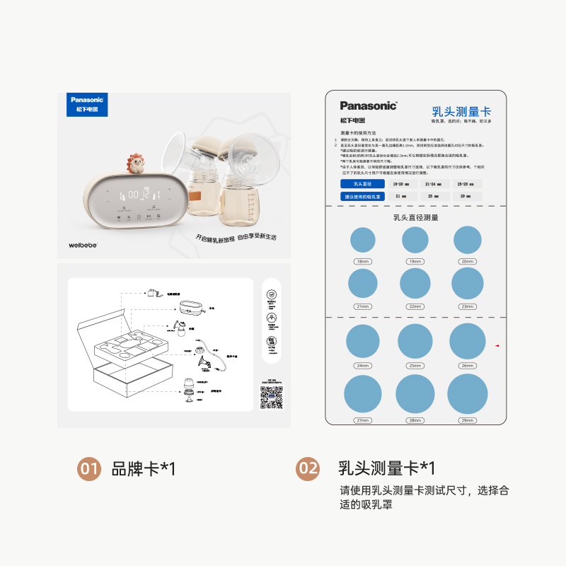 禮盒附贈
