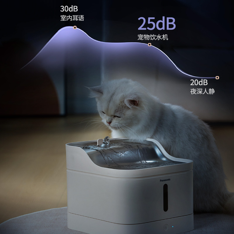 25dB*低音供水，安靜不打擾，寵物友好