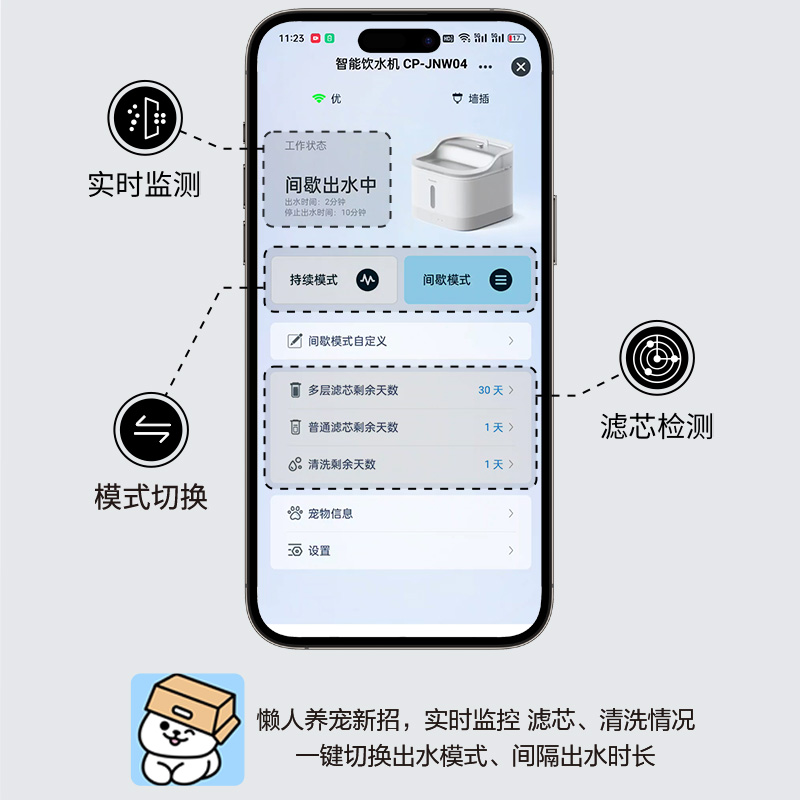 松下萌寵APP