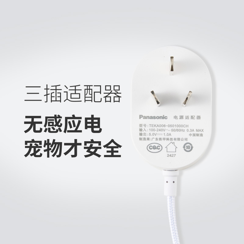 三叉接地插頭，遠離微電流困擾