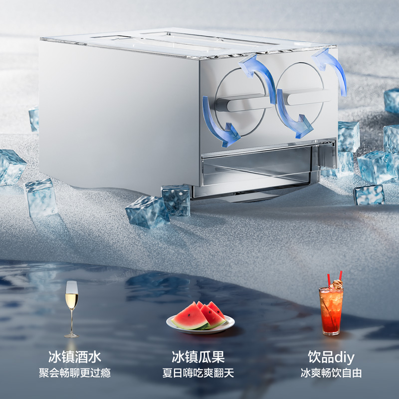 冰塊隨取隨用，冰爽飲品即刻暢享