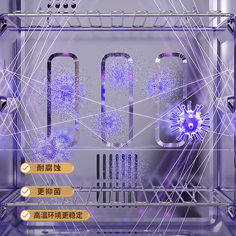8k鏡面304食品級不銹鋼，殺菌光線360°全反射