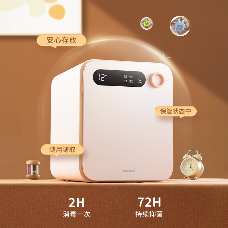 72小時抑菌保管，安全鎖定