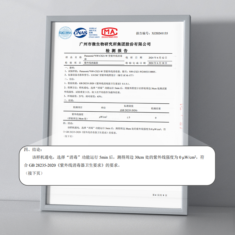 用心設計，安心使用