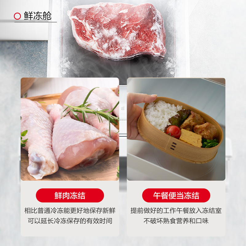 鮮凍艙極速封鮮凍結室，生熟食材皆能鎖定鮮美