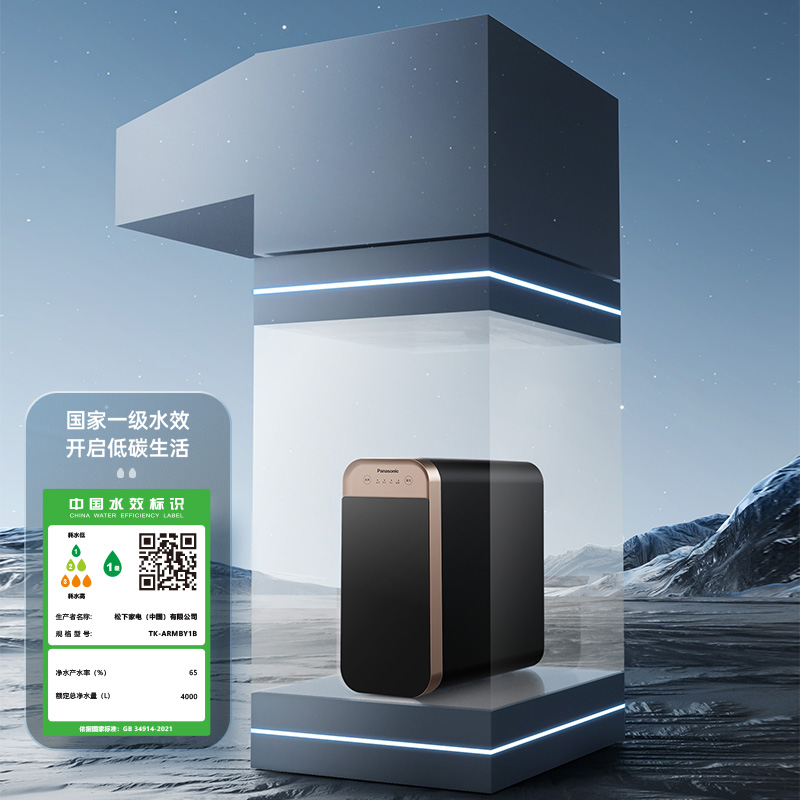 65%凈水產水率一級水效，凈濾不浪費