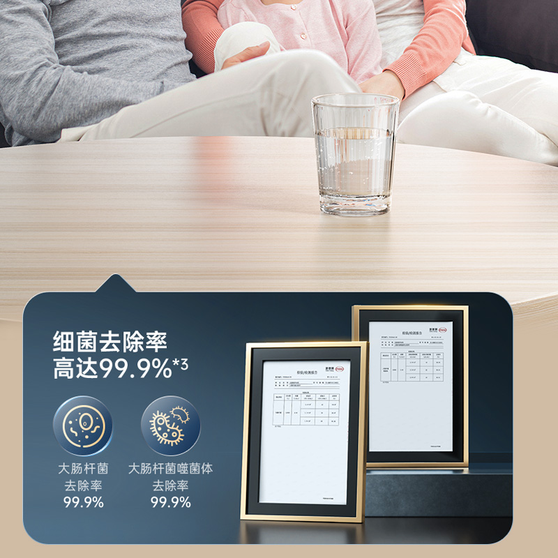 99.9%深層除菌*入口純凈，杯杯放心