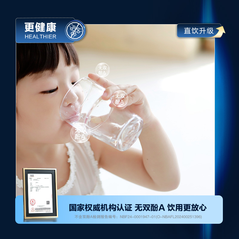 無雙酚A，直飲無憂