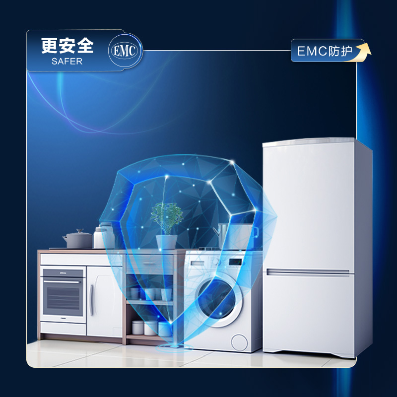 EMC電磁防干擾，保護全屋家用電器
