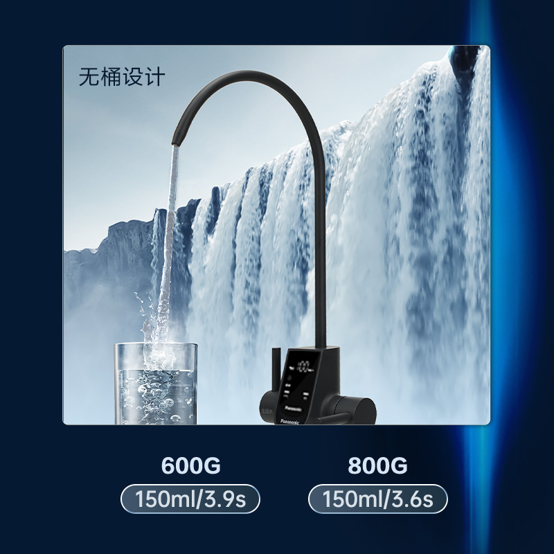 凈水大流量，體驗大不同