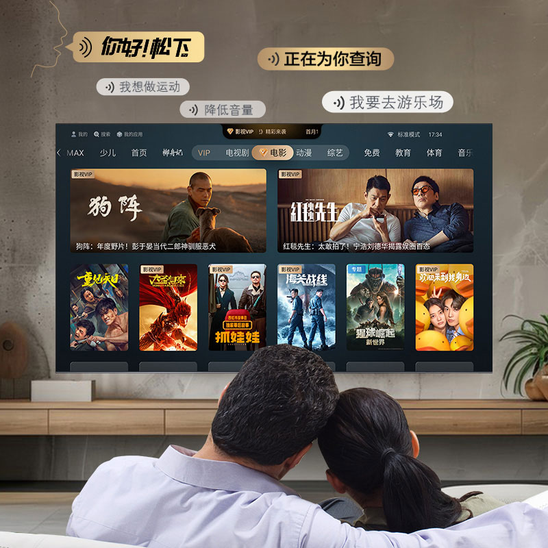AI智能語音喚醒，