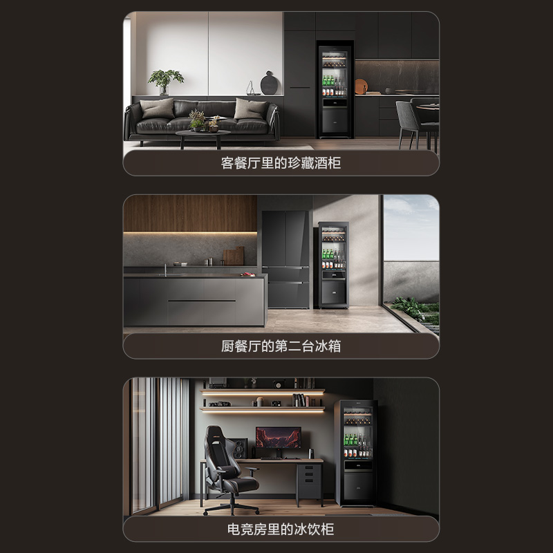 是冰吧也是酒柜，多元沉浸融入家居場景