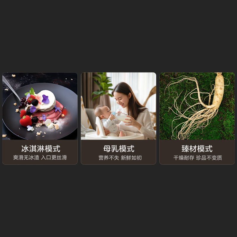 三檔模式一鍵切換，每種儲鮮需要，都能考慮周到
