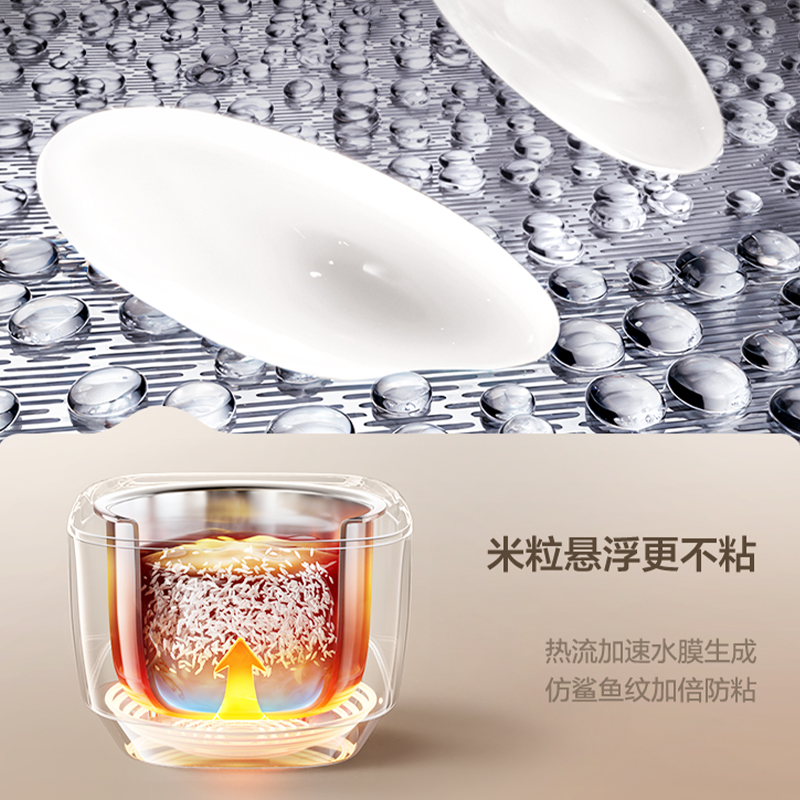 仿鯊魚紋，米粒“漫游”不易粘底