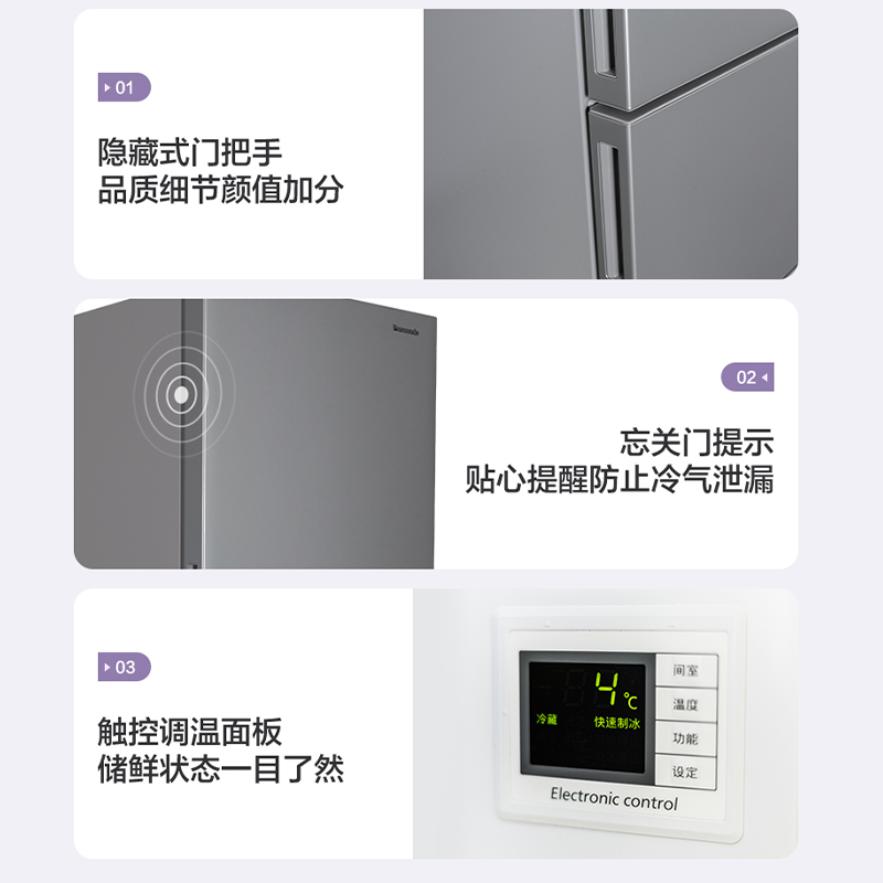 人性化細節，彰顯百年松下品質