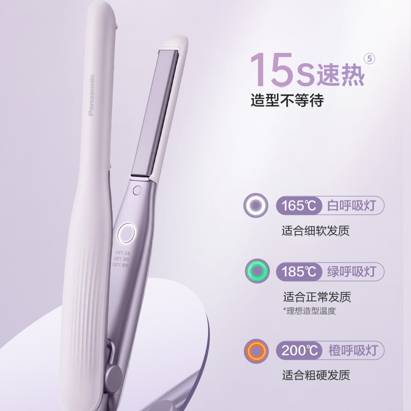 三檔溫度可控，速熱定型少損傷