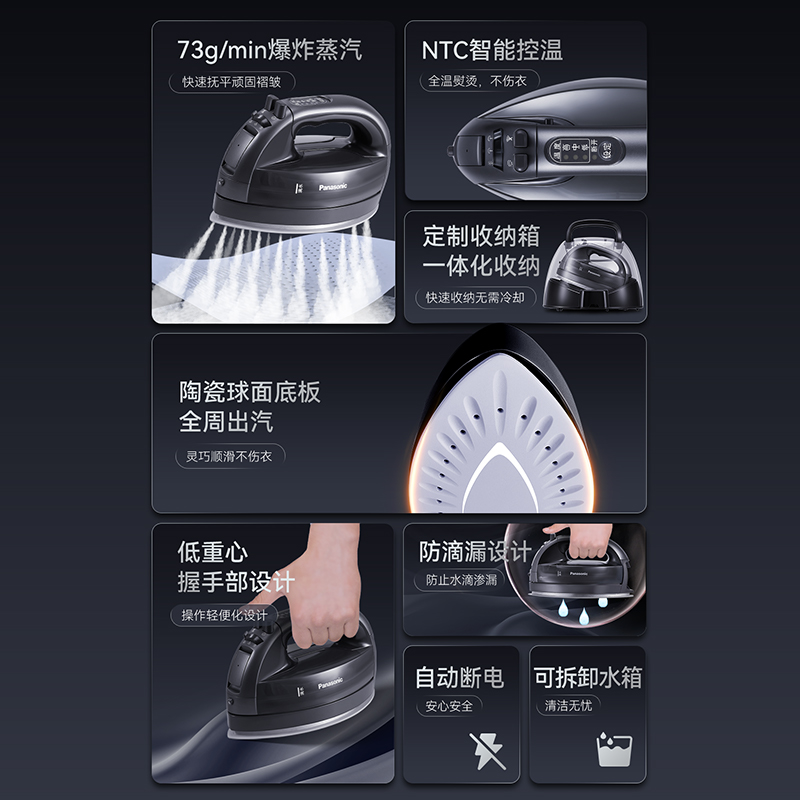 無線自由，輕松熨燙
