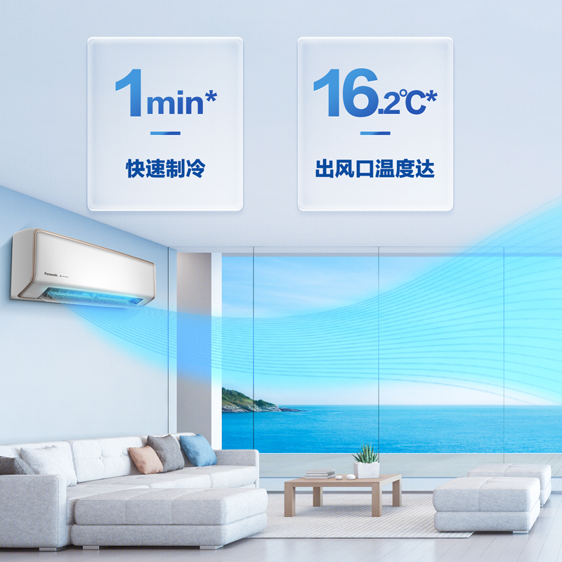 強智冷暖 科學送風