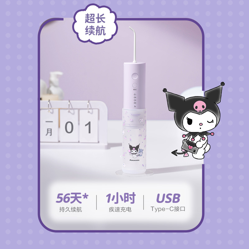 像酷洛米一樣，總是充滿活力