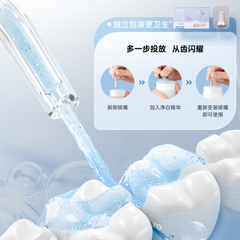 席卷殘留，重塑凈白