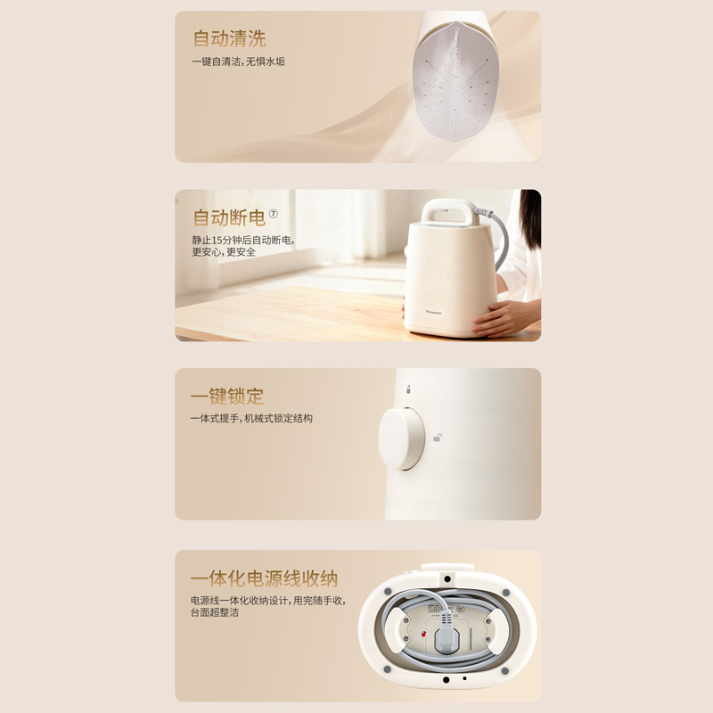 精研細節，熨燙隨心